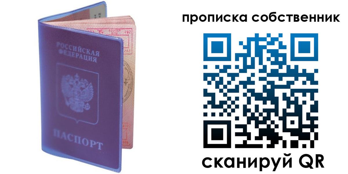 временная регистрация законно в Александрове