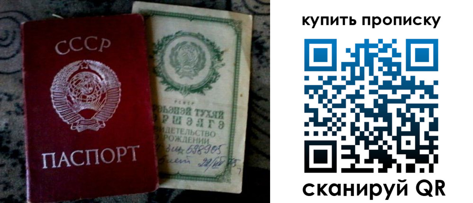 купить прописку в Александрове