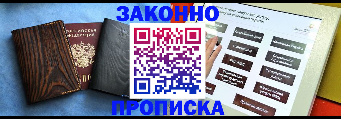 прописка регистрация в Александрове