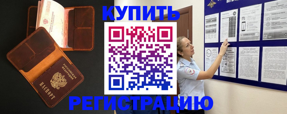 прописка для школы в Александрове