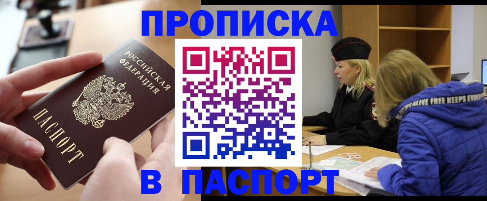 временная регистрация для школы в Александрове