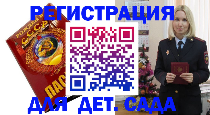 временная регистрация в Александрове