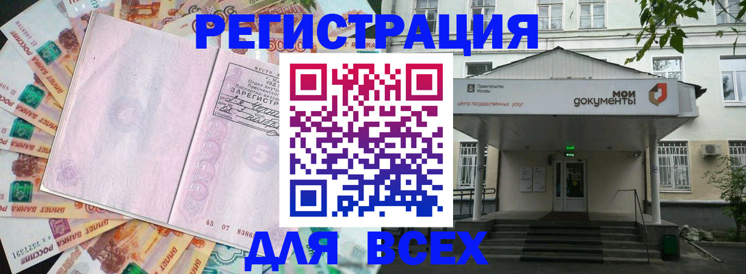 прописка поиск в Александрове