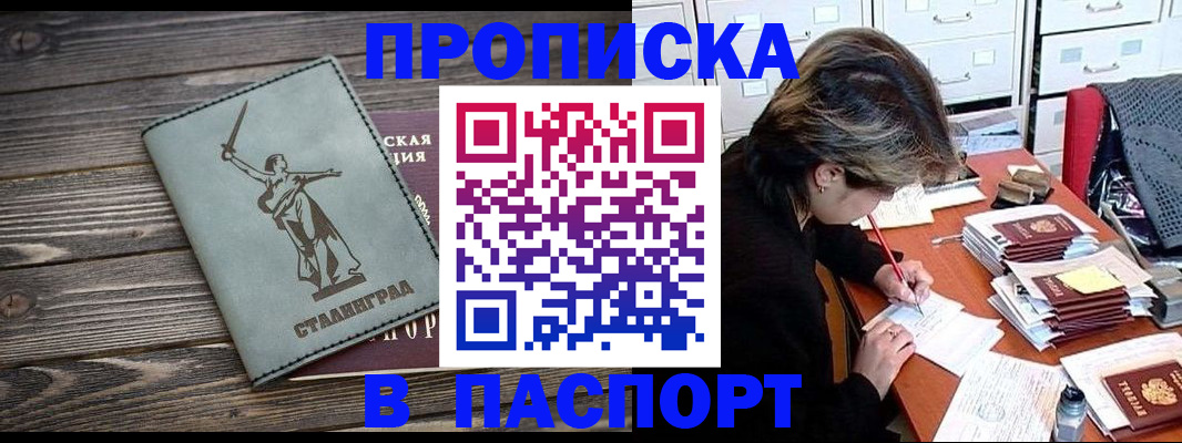временная регистрация купить в Александрове