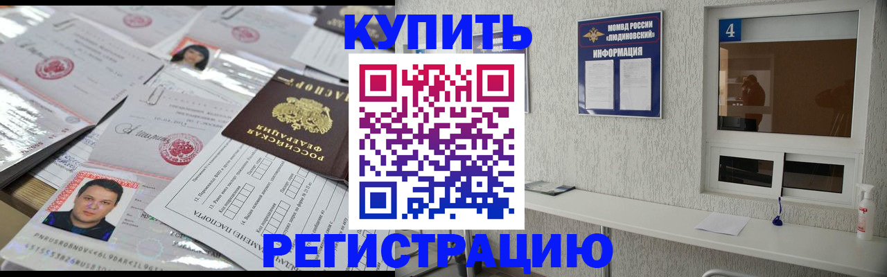 временная регистрация в квартире в Александрове