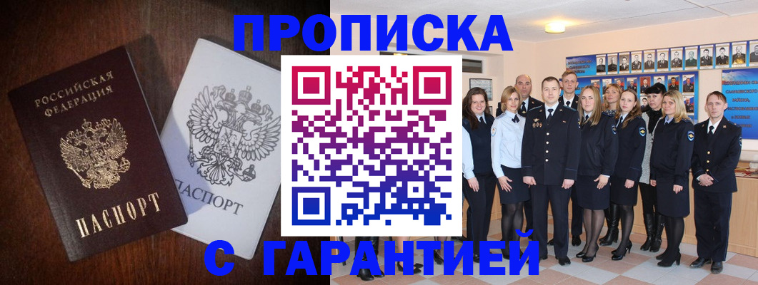 миграционный учет в Александрове