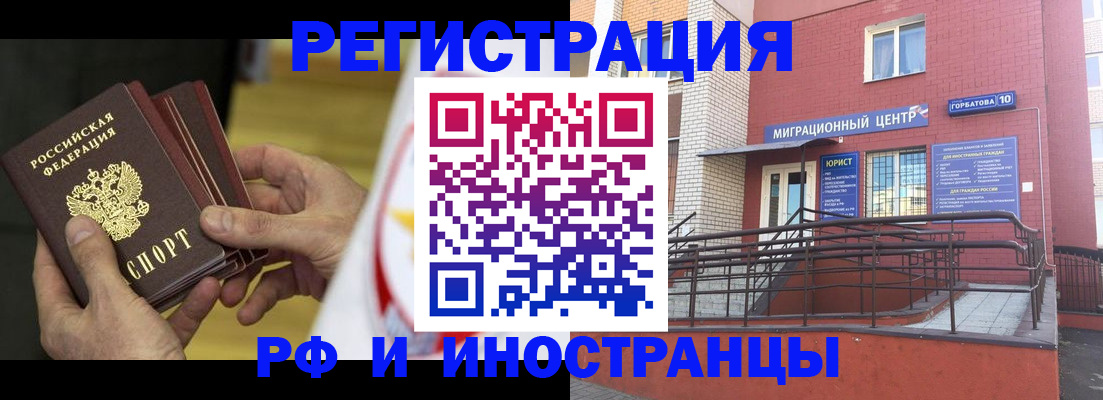 временная регистрация надежно в Александрове
